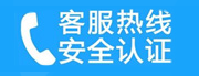 金平家用空调售后电话_家用空调售后维修中心